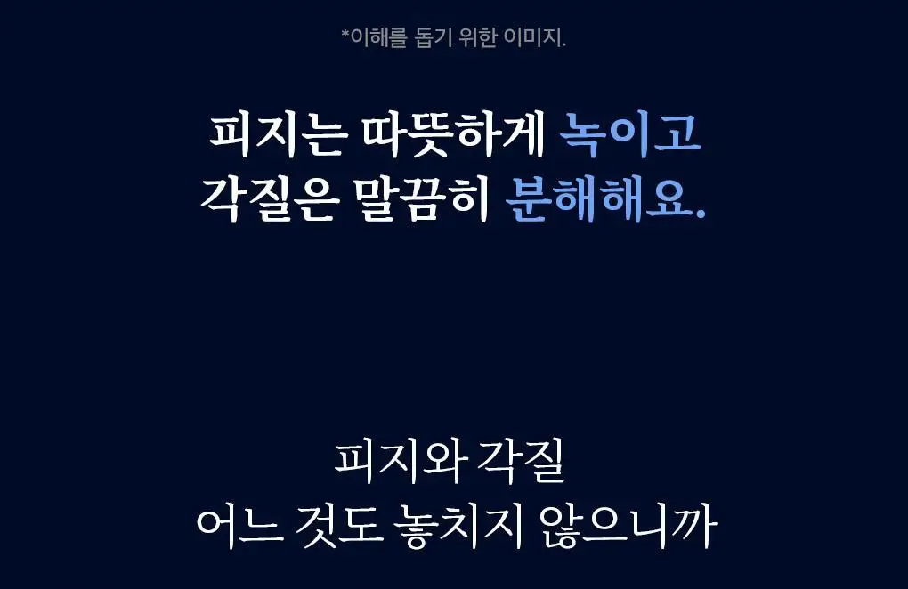 [블랙헤드관리/김다혜PICK] 비프로젝트 바이 블랙헤드 멜팅 리무버 30ml 상세페이지 18